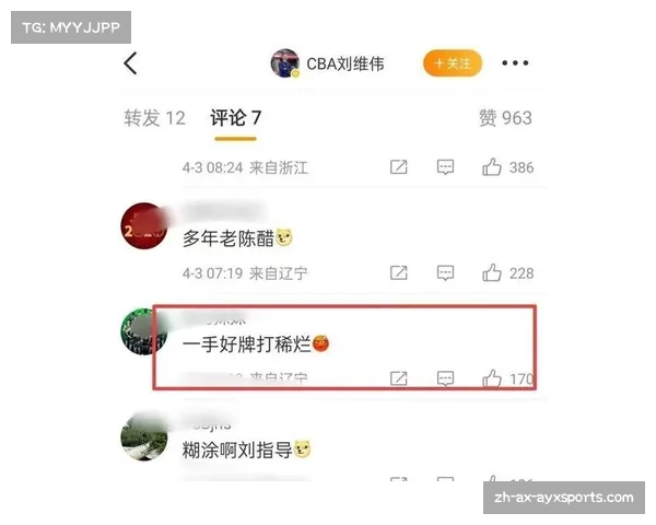 青岛男篮沉默：刘维伟妻子晒与小三合影，引发爱情风波